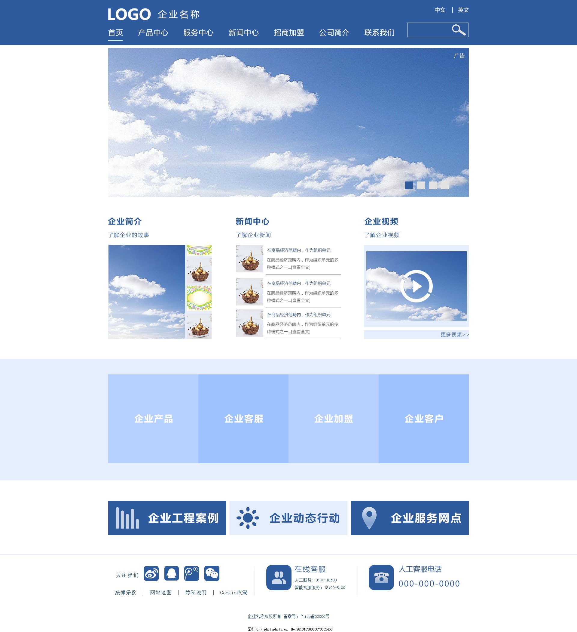 企業網站設計模板 從布局到用戶體驗的全面指南