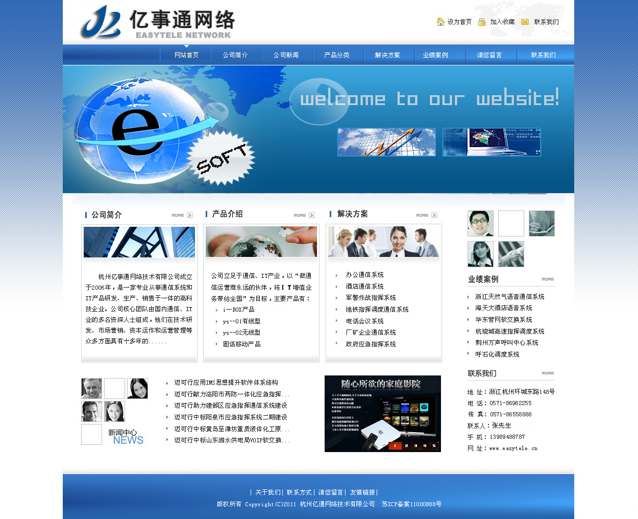 從創意到體驗 淺析優秀網頁與網站設計的關鍵要素——以“網站設計_jj263作品”為例