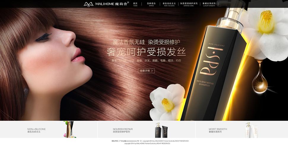 魔莉舍第一代產品包裝與網頁設計